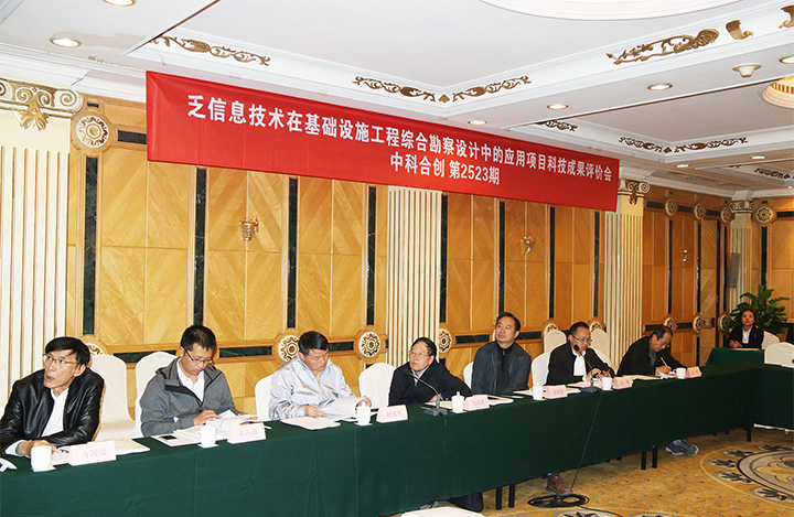 基础设施工程乏信息综合勘察设计技术研究与应用 anli.jpg